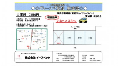 グレーシア草加敷地内駐車場